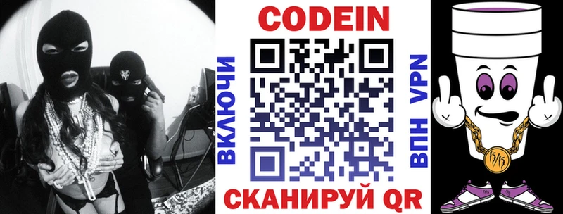 Кодеиновый сироп Lean Purple Drank  купить наркоту  darknet наркотические препараты  Муром 